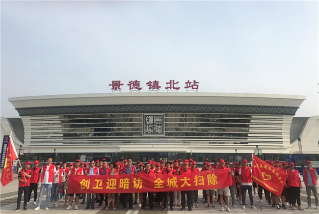 城投集團(tuán)開展“創(chuàng)衛(wèi)迎暗訪、全城大掃除”主題志愿活動(dòng)