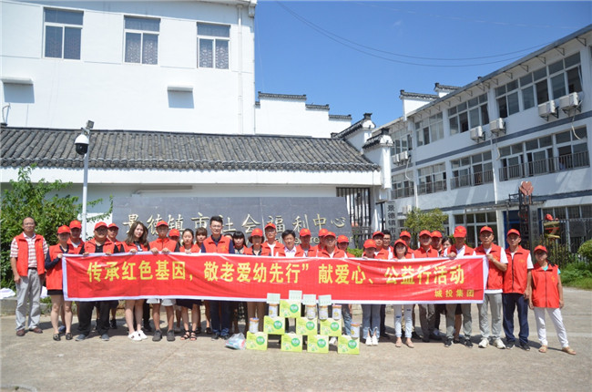 城投集團(tuán)開(kāi)展“傳承紅色基因，敬老愛(ài)幼先行” 現(xiàn)場(chǎng)獻(xiàn)愛(ài)心活動(dòng)