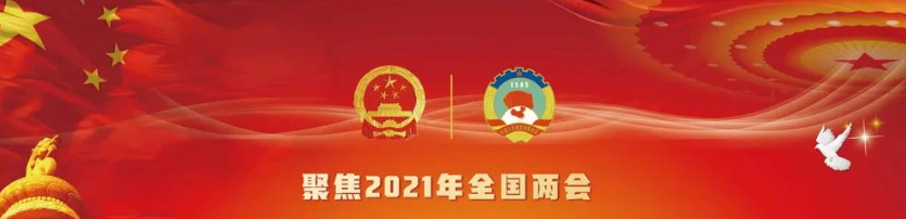 【重點(diǎn)關(guān)注】政府工作報(bào)告極簡(jiǎn)版來(lái)了！600字看懂