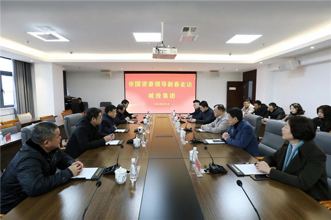 市國資委黨委書記、主任朱平生帶隊走訪慰問城投集團