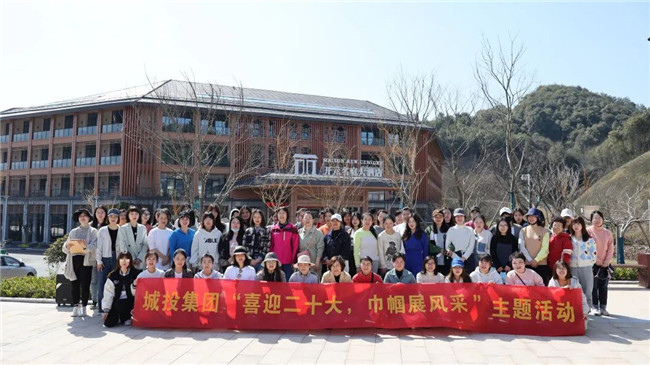市城投集團(tuán)開展“喜迎二十大，巾幗展風(fēng)采”活動(dòng)喜迎“國際三八婦女節(jié)”