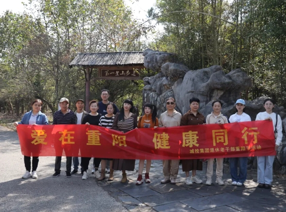 市城投集團(tuán)開展“愛在重陽(yáng)、健康同行”環(huán)湖健步走活動(dòng)