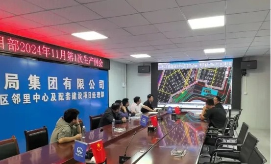 匠心筑夢，共繪安全基石——城投集團(tuán)相關(guān)部門強(qiáng)化研討，為項(xiàng)目安全保駕護(hù)航